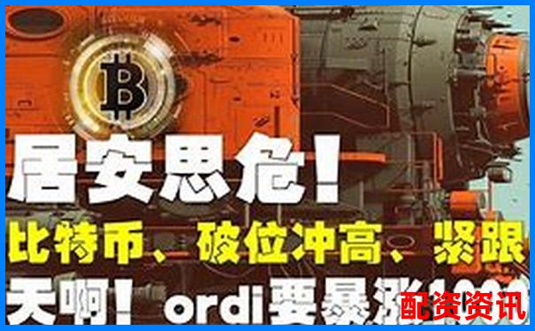 比特幣50倍杠桿爆倉點位詳解及風(fēng)險控制策略-虛擬幣杠桿最高多少倍