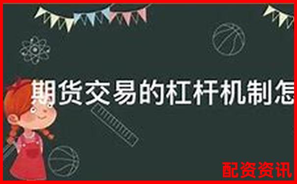 股指期貨杠桿倍數(shù)詳解及其風險控制要點-大智慧炒股客服電話