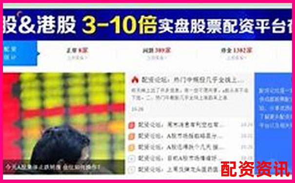 英赫配資官網(wǎng)安全下載通道及操作指南-一百塊買股票最高能翻多少倍呢圖片