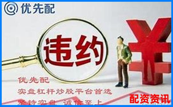 十倍杠桿炒股利息計算方法全解析-20倍杠桿怎么計算收益多少錢