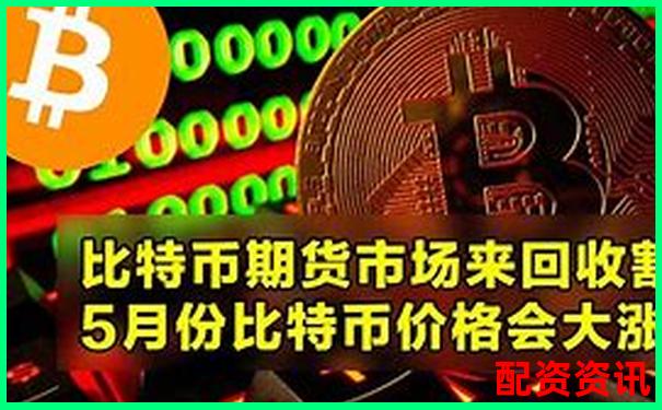 比特幣50倍杠桿交易詳解及風(fēng)險收益分析-股票怎么加10倍杠桿呢