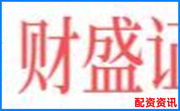 在線配資炒股入門指南及正規(guī)平臺選擇技巧-個人股票融資如何操作