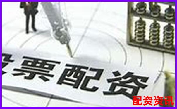 在線股票配資網(wǎng)站官網(wǎng) 新手必看配資攻略與技巧大全-三年后要漲100倍的股票