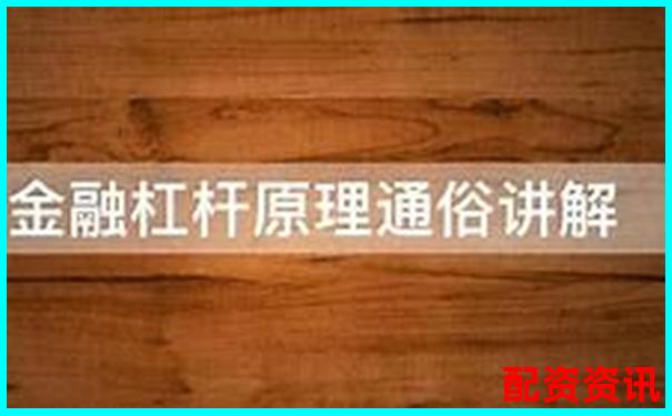 股票資金杠桿計(jì)算原理與方法全解析-萬(wàn)科從上市到現(xiàn)在股票翻了多少倍