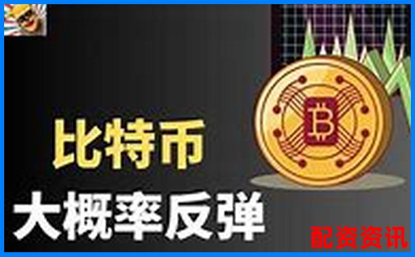 比特幣500倍杠桿交易新風口 高收益加密資產(chǎn)操作平臺-炒股十倍杠桿手續(xù)費要多少