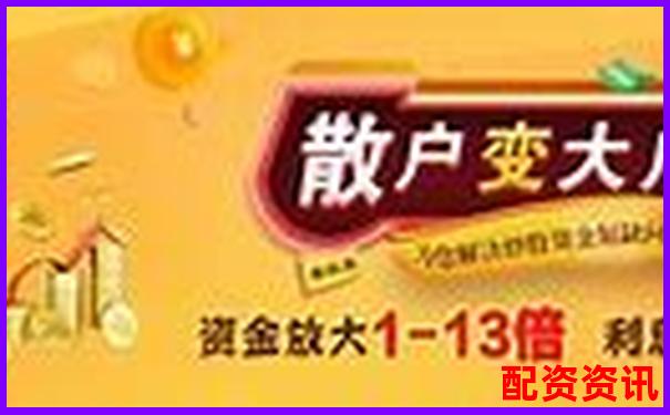 光控資本配資炒股平臺開戶申請全流程指南-股票配資網(wǎng)官網(wǎng)信息查詢系統(tǒng)