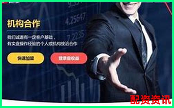 股票10倍配資平臺盤點與選擇指南-微交易鑫東財股票配資