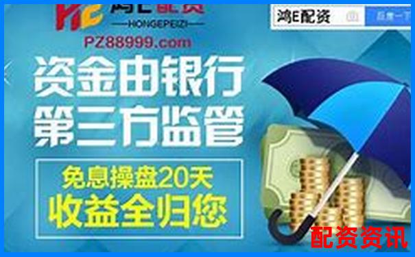 2025年主流在線配資平臺盤點與選擇指南-股票杠桿配資公司有哪些公司
