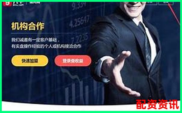 正規(guī)股票配資官網(wǎng)客戶端下載安全便捷高收益