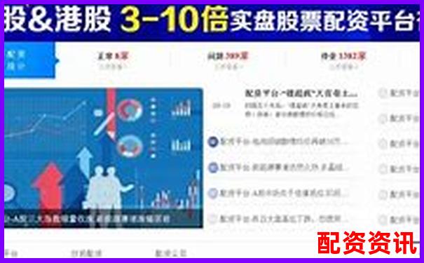 股票配資平臺(tái)在中國(guó)是否合法合規(guī)探討-銀行金融杠桿原理是什么