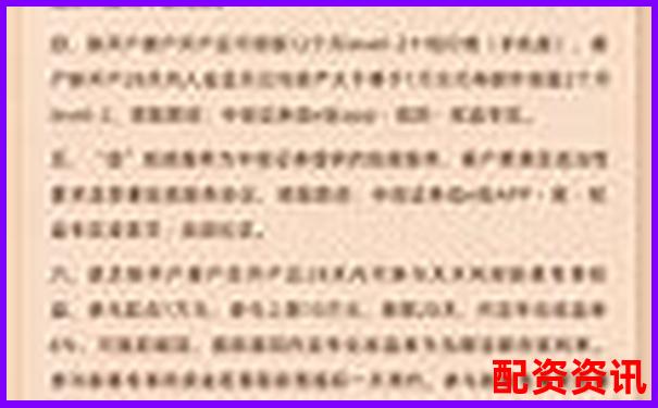 中信證券配資平臺(tái)解析及其運(yùn)作模式揭秘-我想配資做股指期貨