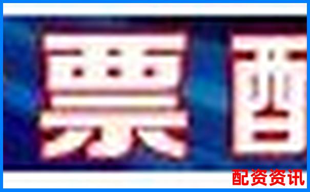 深圳股票配資官網(wǎng)安全下載通道正式開通-東莞股票配資平臺官網(wǎng)查詢