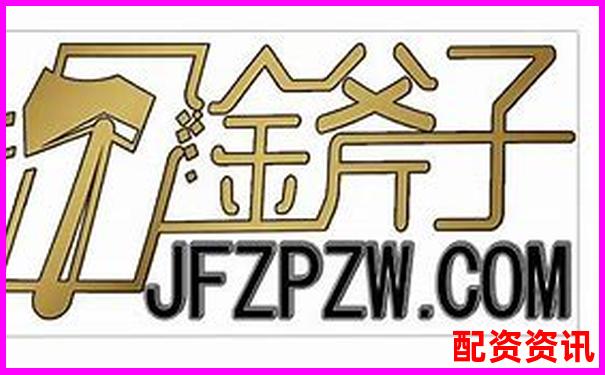 金斧子股票配資電話是多少 如何快速聯(lián)系客服咨詢-股市漲100%是翻幾倍