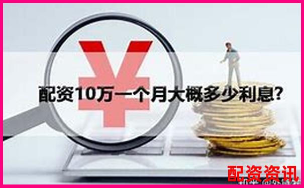配資利息多少比較合理官方下載APP免費試玩在線入口-哪些期貨交易平臺好