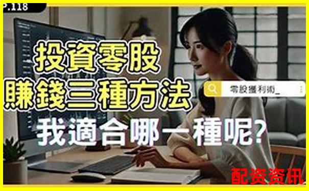 股票配資體驗(yàn)金輕松盈利真實(shí)提現(xiàn)零門(mén)檻-天牛寶配資官網(wǎng)怎么登不了