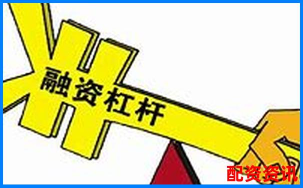 股票十倍杠桿怎么融資 高收益背后有哪些風險-廣州股票配資平臺官網(wǎng)首頁