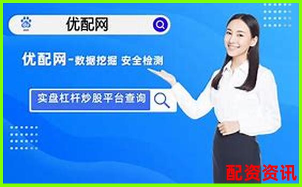 同花順炒股如何加杠桿 這些技巧你知道嗎-深圳股票配資平臺(tái)有哪些公司