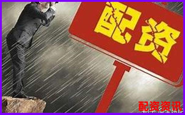 深圳股票配資網(wǎng)站哪家強 這份查詢攻略請收好-免費股票配資怎么操作的