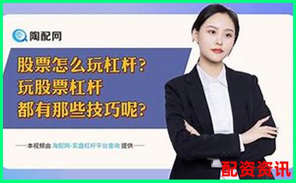 股票杠桿撤單怎么操作 申請流程有哪些注意事項-資金業(yè)務杠桿率監(jiān)管指標