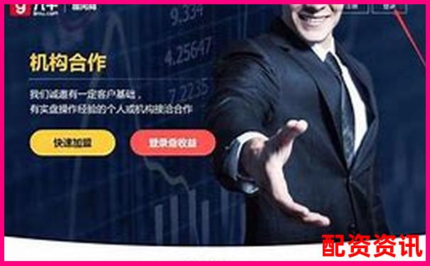 推薦配資股票公司官方APP下載免費試玩在線注冊入口-股票八倍杠桿合法嗎