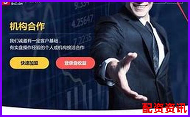 開設(shè)股票配資平臺盈利前景與風(fēng)險(xiǎn)分析-炒股股票配資官網(wǎng)登錄網(wǎng)址