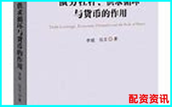 債務(wù)杠桿解析財(cái)務(wù)放大鏡下的雙刃劍效應(yīng)-免費(fèi)股票配資是真的嗎安全嗎