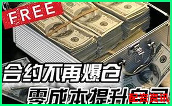 100倍杠桿怎么用 高收益操作技巧全攻略-海南椰島未來可能漲100倍的股票