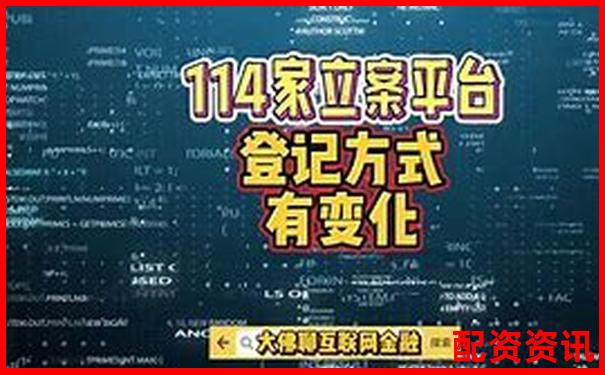 配資平臺無法登錄如何向警方報案維權(quán)-股票配資平臺有哪些