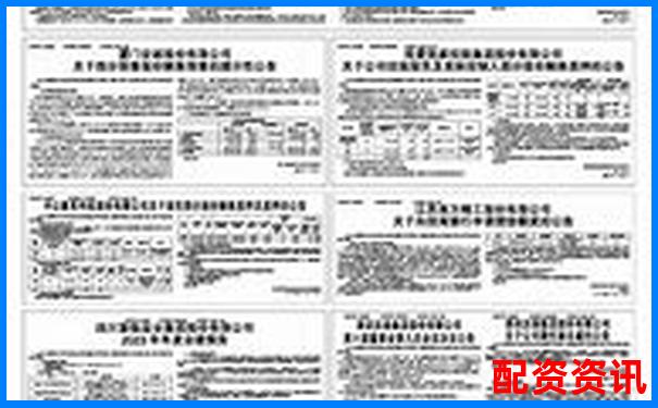 2024股票配資平臺最新公告與風險提示-股票配資策略網(wǎng)站有哪些