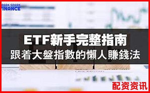 A股杠桿ETF基金投資攻略 三招教你玩轉(zhuǎn)高波動(dòng)-股票杠桿可以加幾倍嗎為什么呢