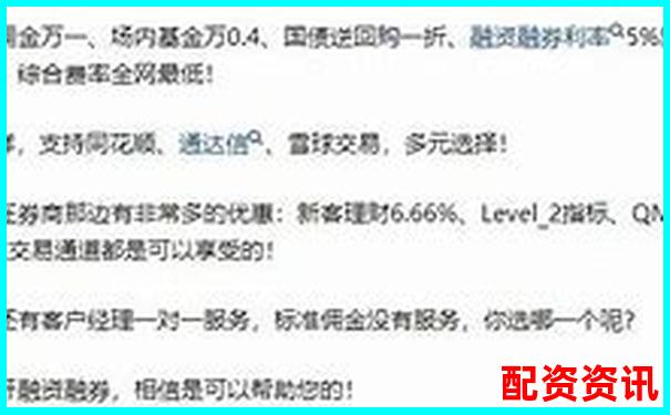 正規(guī)配資開戶公司精選指南與安全操作解析