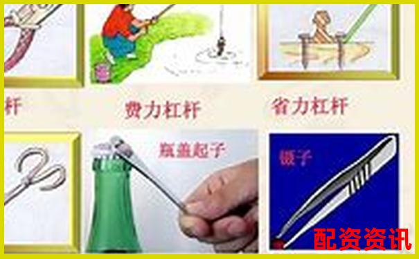 3招快速區(qū)分費力杠桿與省力杠桿實用技巧-股票配資判決書怎么寫
