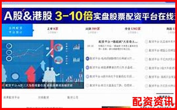 2025年證券配資平臺(tái)綜合評測與選擇指南-幼兒園杠桿原理兒童版