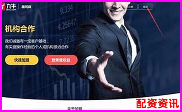 國內(nèi)正規(guī)股票配資平臺網(wǎng)站推薦與選擇指南-泓川證券股票配資平臺怎么樣