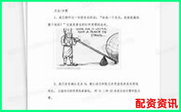 初二物理杠桿原理輕松學(xué) 30分鐘掌握關(guān)鍵知識點(diǎn)-股票杠桿什么情況下爆倉