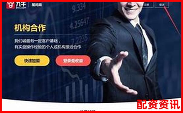 股票配資軟件哪個好一點(diǎn) 精選五大實(shí)用技巧幫你選-配資平臺的真假交易