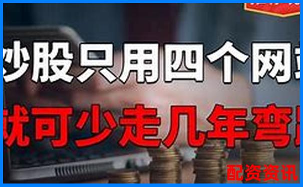 正規(guī)配資炒股平臺百度搜加杠網(wǎng)安全杠桿投資首選-杠桿抄底股票能買嗎
