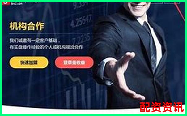 廣東股票配資平臺app 穩(wěn)健投資杠桿理財新選擇