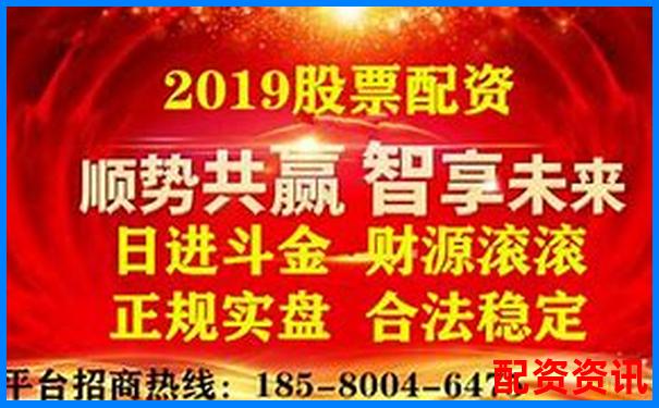 股票配資平臺官網(wǎng)查詢網(wǎng)址大全及安全驗證指南-杠桿配資可盈怎么樣