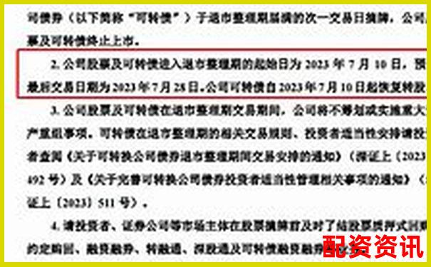 配資平臺(tái)爆雷后資金能否自動(dòng)退回 投資者該如何維權(quán)自救-比特幣100倍杠桿翻倍多少錢