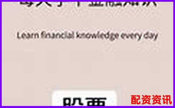 股票中加杠桿是什么意思 杠桿操作三大技巧解析-股票配資招商方案模板