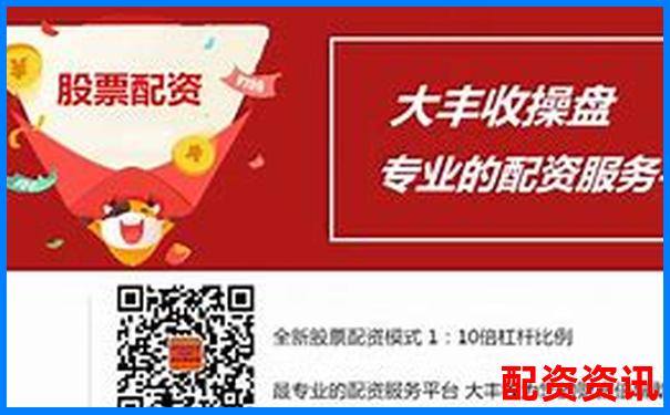 股票配資服務(wù)地址填寫指南與注意事項(xiàng)-一倍杠桿和兩倍杠桿