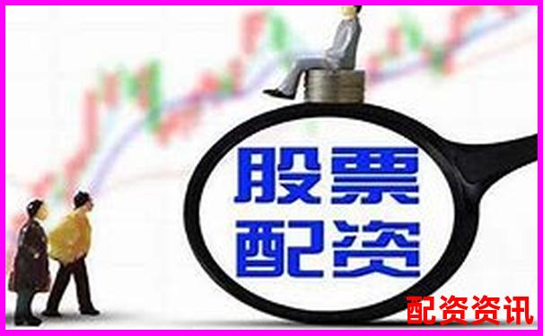 股票配資是否支持做空機(jī)制解析-恒匯證券配資正規(guī)平臺(tái)有哪些