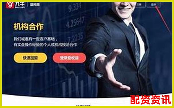 股票配資官網(wǎng)入口全新上線安全高效杠桿投資平臺-股票配資概念是什么