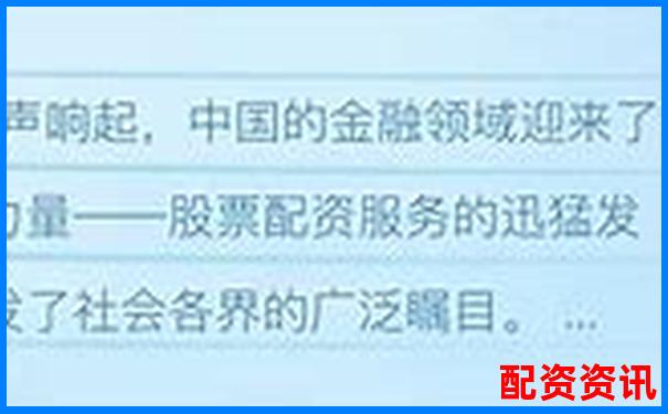 正規(guī)配資平臺官網(wǎng)入口查詢網(wǎng)址大全-怎么追回平臺被騙的錢