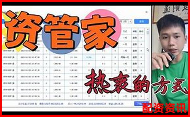 股票配資大師智能投資助手讓您財(cái)富增值無(wú)憂(yōu)-股票配資哪個(gè)平臺(tái)好