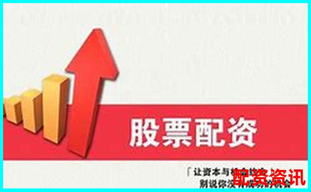 比較好的配資平臺(tái)有哪些呢 選平臺(tái)攻略與技巧分享-1萬(wàn)元10倍杠桿利息是多少錢(qián)啊