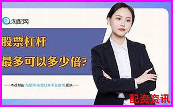 2000倍杠桿交易平臺最新動態(tài)與風(fēng)險(xiǎn)警示-100倍杠桿多少跌幅爆倉