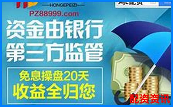 配資平臺最新招聘信息及求職應(yīng)聘攻略技巧-什么是杠桿配資股票