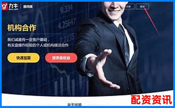 2019年正規(guī)股票配資平臺(tái)官網(wǎng)網(wǎng)址大全查詢指南-股票十倍杠桿利息怎么算的
